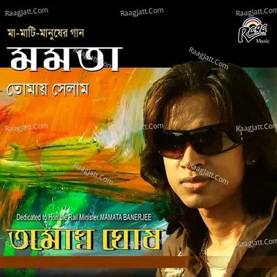 Mamata Tomay Selam - tamoghna ghosh
