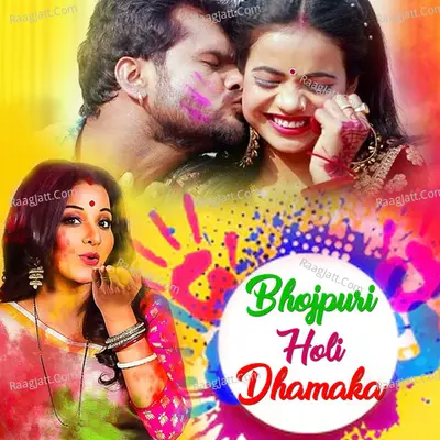 Bhojpuri Holi Dhamaka Poster