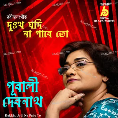 Dukkho Jodi Na Pabe To Cover
