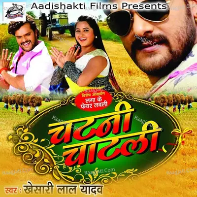 Chatni Chatali - Khesari Laal Yadav