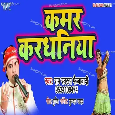 Kamar Kardhaniya Poster