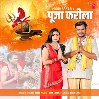 Pooja Kareela Cover