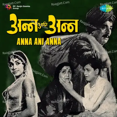 Anna Ani Anna - Suman Kalyanpur