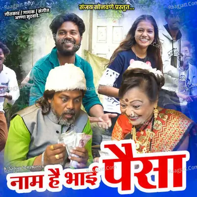 Sanjay Sonawane Image
