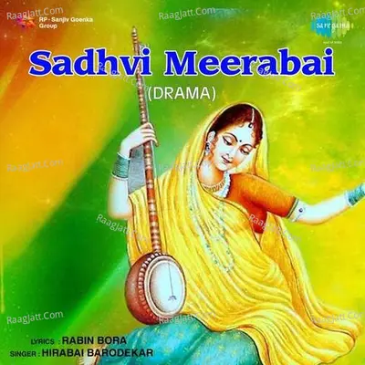 Sadhvi Meerabai Drama - Hirabai Barodekar