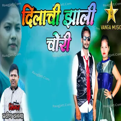 Dilachi Jhali Chori Cover