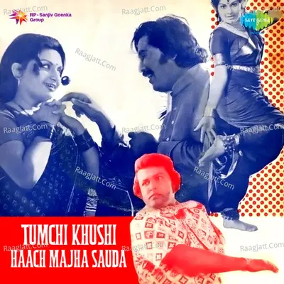 Tumchi Khushi Haach Majha Sauda Cover