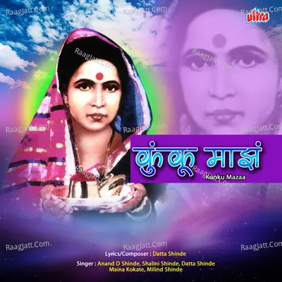 Kunku Mazaa - Datta Shinde