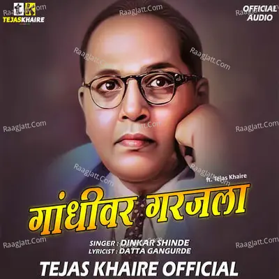 Gandhivar Garajla Cover