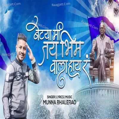 Betya Me Jay Bhim Wala Hay Ra Cover