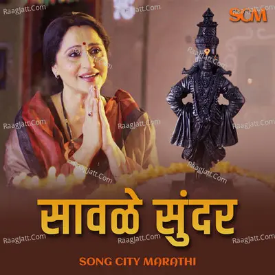 Sawale Sundar Cover