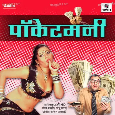 Pocket Money Poster