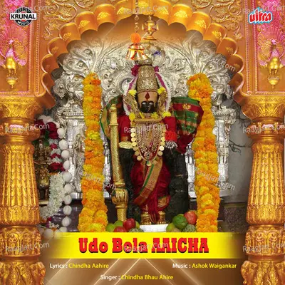 Udo Bola Aaicha Poster