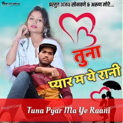 Tuna Pyar Ma Ye Raani Cover