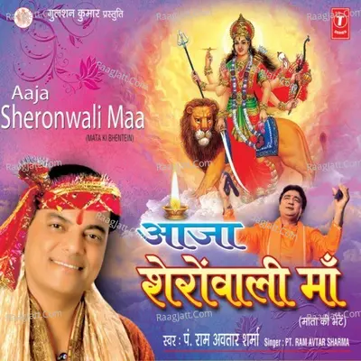 Aaja Sheronwali Maa Poster
