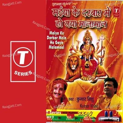 Maiya Ke Darbar Mein Ho Gaya Malamaal - Kumar Vishu