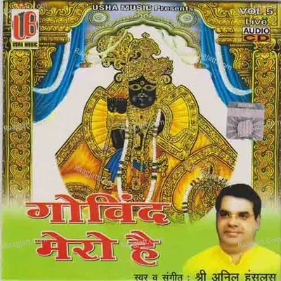 Govind Mero Hai Poster