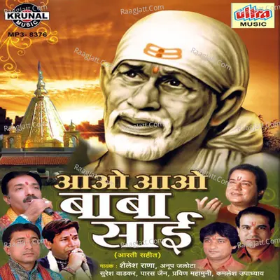 Aao Aao Baba Sai - Chorus