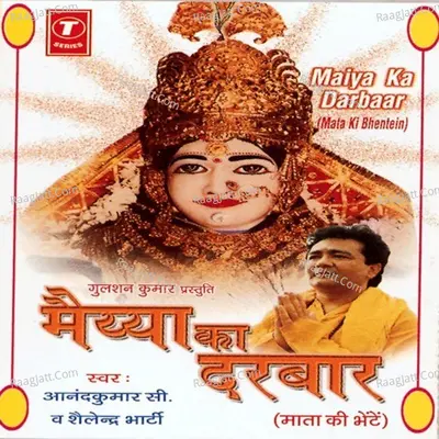Maiya Ka Darbar Poster