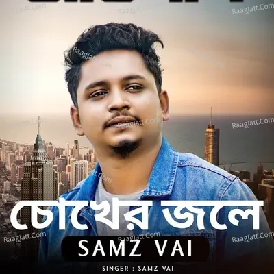Chokher Jole Cover