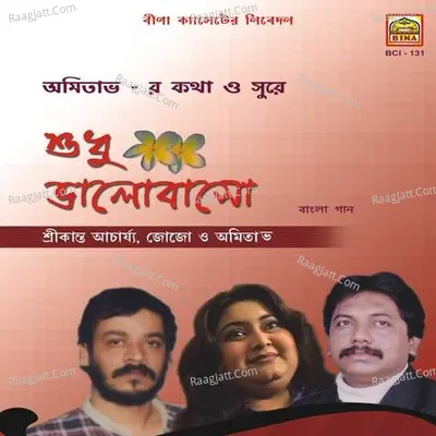 Shudhu Valobaso Poster