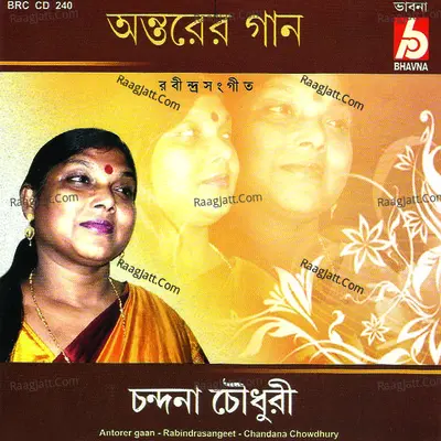Antarer Gaan Poster