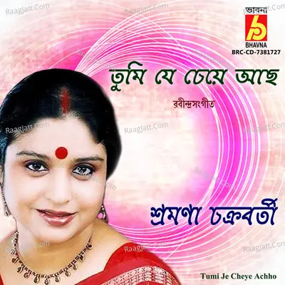 Sromona Chakraborty Image