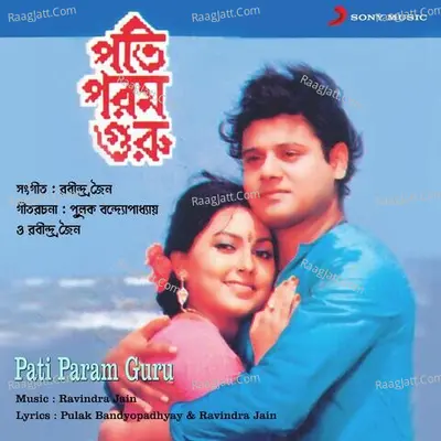Pati Param Guru (Original Motion Picture Soundtrack) - Ravindra Jain