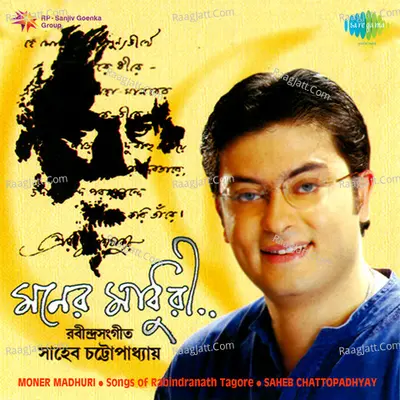 Saheb Chatterjee Monero Madhuri - Shaheb Chatterjee