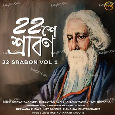 22 Srabon Vol 1 - Rabindranath Tagore