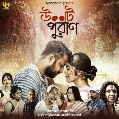 Ulot Puran Poster