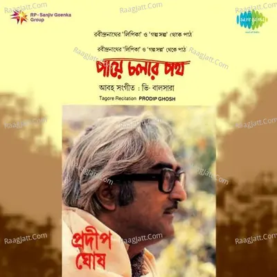 Pradip Ghosh Tagore - Pradip Ghosh