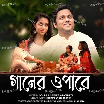 Gaaner Opaare Cover