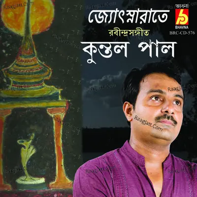 Jyotshnarate - Kuntal Pal