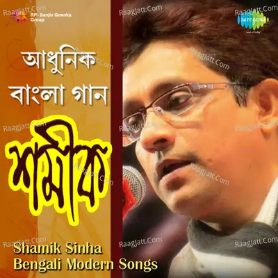 Modern Songs By Shamik Sinha  - Shamik Sinha