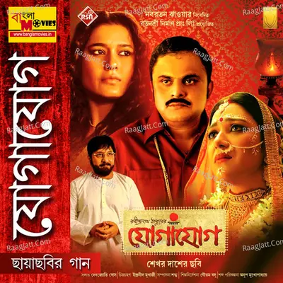Jogajog Poster