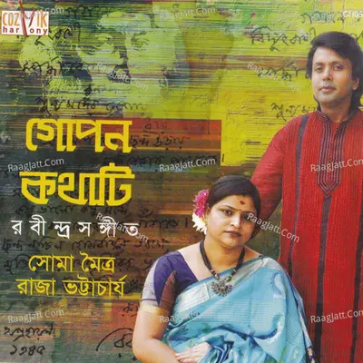 Gopan Kathati - Soma Maitra