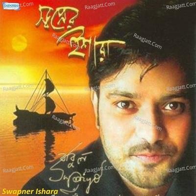 Swapner Ishara Poster