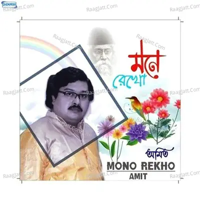 Mone Rekho Poster