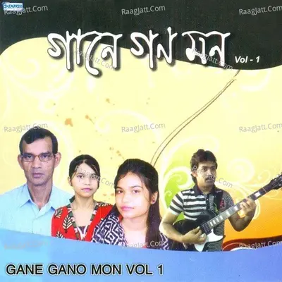 Gane Gano Mon, Vol 1 Poster