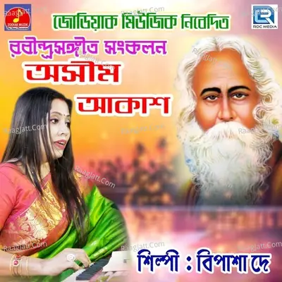 Ashim Aakash Poster