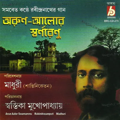 Arun Alor Swarnarenu - Rabindranath Tagore