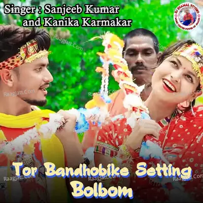 Tor Bandhobike Setting Bolbom