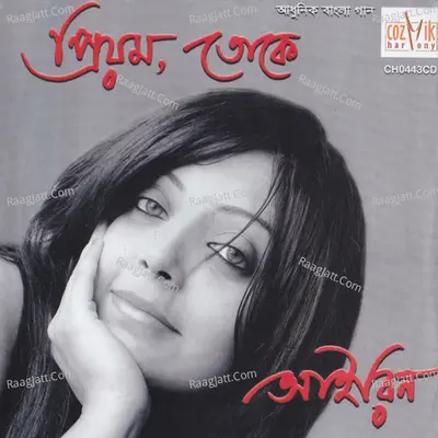 Priyam - Tokey Poster