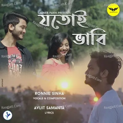 Jatoi Bhabi Cover