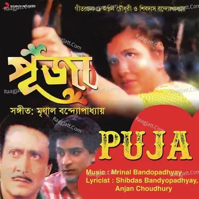 Puja Poster