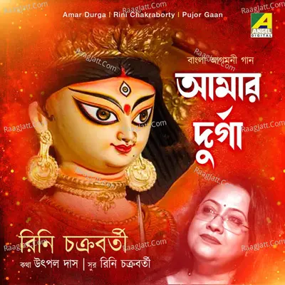 Rini Chakraborty Image