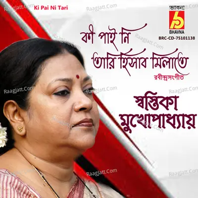 Ki Pai Ni Cover