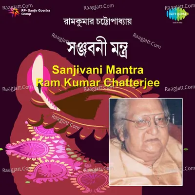 Sanjivani Mantra Ram Kumar Chatterjee - Ramkumar Chatterjee