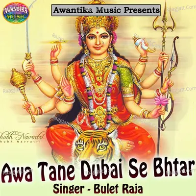 Awa Tane Dubai Se Bhtar Poster